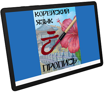 Образовательный планшет Smart Life – портал поставщиков НСППО - 2